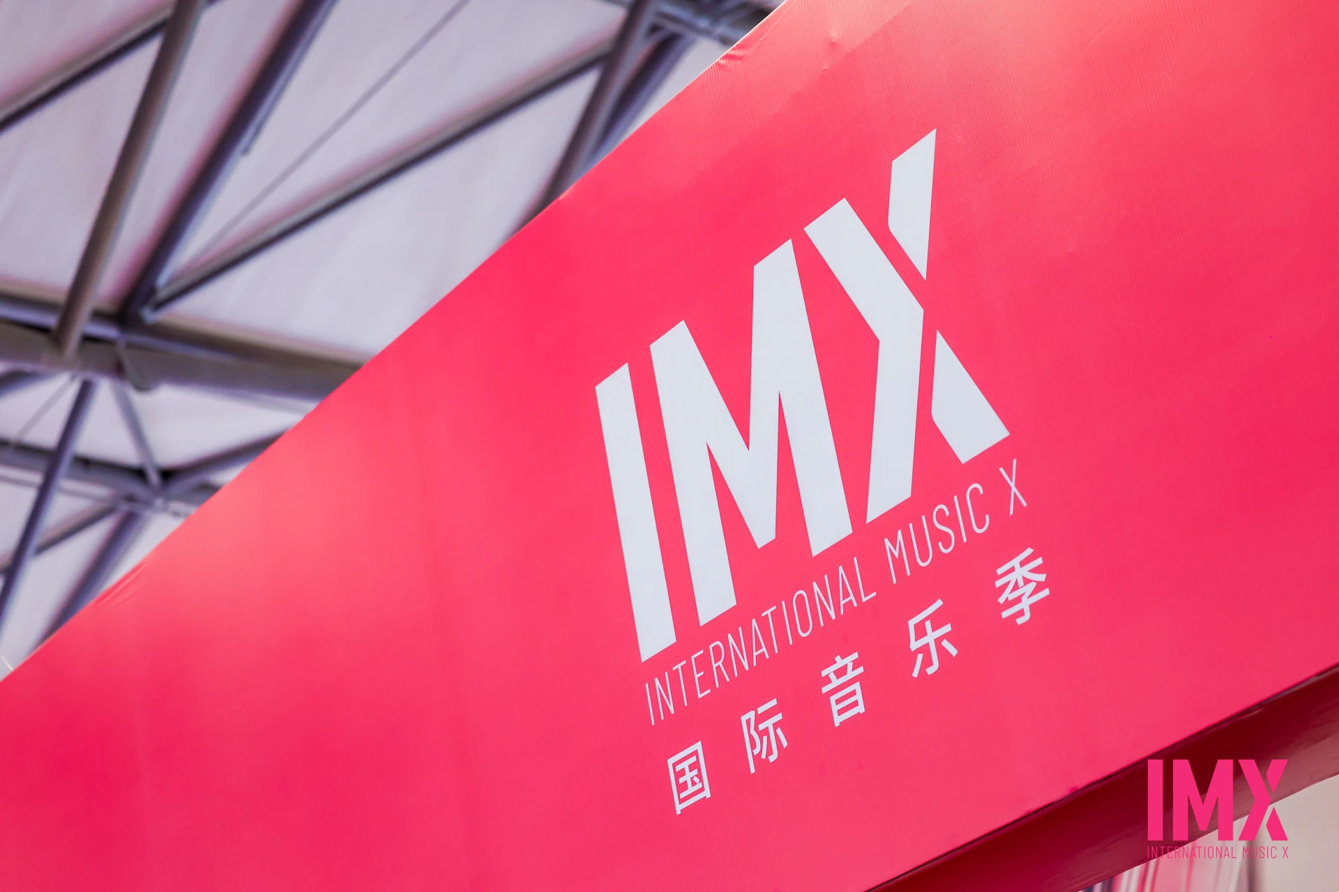 IMX Participation